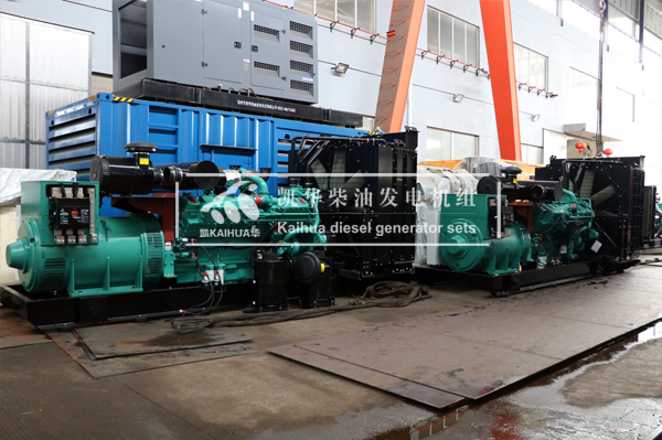 廣西數據三台1200KW康明（míng）斯發電機組成功出廠（chǎng）