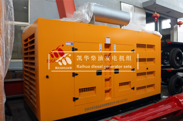 江蘇水（shuǐ）務（wù）400KW防雨型發電機組成功出廠