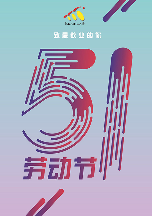 91香蕉视频下载安装動力祝大家五一勞動節快樂！