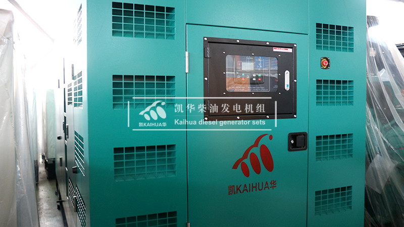 陽江市400kw靜音發電機組成功出（chū）廠