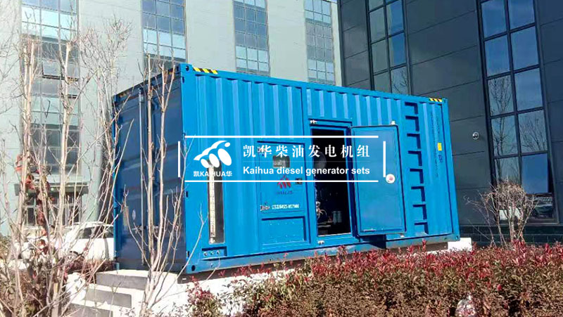 洛陽台600KW集裝箱式發電機組調試交付完成（chéng）